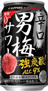 【サッポロ】02月19日「辛口男梅サワー」新発売【2019年】