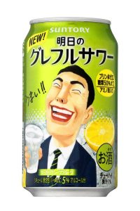 【サントリー】02月12日「明日のグレフルサワー」新発売【2019年】