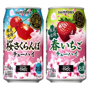 【サントリー】02月12日「-196℃〈桜さくらんぼ〉〈春いちご〉」春季限定 新発売【2019年】