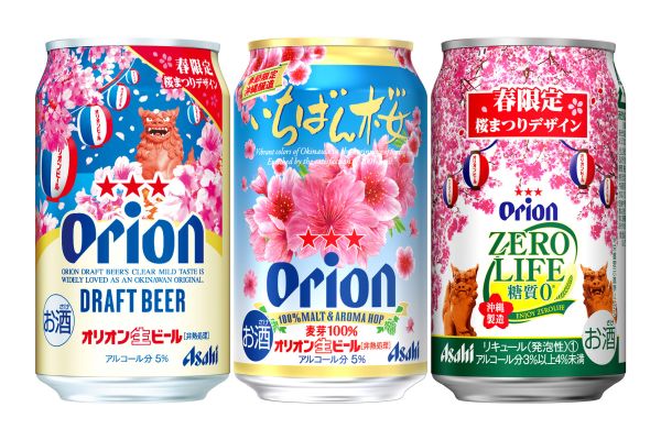 【アサヒ】01月22日「アサヒオリオンいちばん桜」「アサヒオリオンドラフト<春限定桜まつりデザイン>」「アサヒオリオンゼロライフ<春限定桜まつりデザイン>」春限定限定 新発売【2019年】