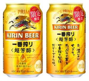 【キリン】03月26日「一番搾り 超芳醇」期間限定 新発売【2019年】