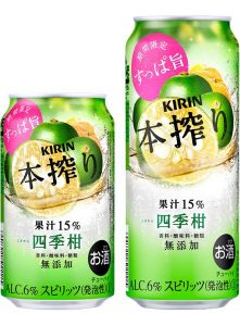 【キリン】02月19日「本搾り 四季柑」期間限定 新発売【2019年】