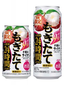 【アサヒ】02月26日「もぎたて 手摘みライチ」期間限定 新発売【2019年】