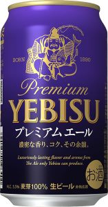 【サッポロ】02月26日「ヱビス プレミアムエール」新発売【2019年】