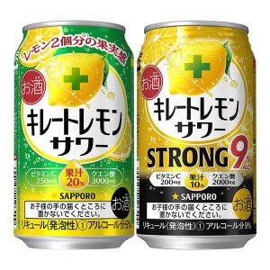 【サッポロ】03月19日「キレートレモンサワー」「キレートレモンサワーストロング」リニューアル【2019年】
