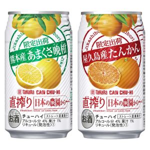 【宝酒造】02月05日「タカラCANチューハイ「直搾り」日本の農園から<熊本産あまくさ晩柑><屋久島産たんかん>」数量限定 新発売【2019年】