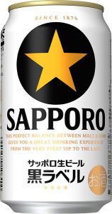 【サッポロ】2019年4月上旬「サッポロ生ビール黒ラベル」リニューアル【2019年】