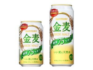 【サントリー】2019年2月中旬「金麦〈糖質75%オフ〉」リニューアル【2019年】