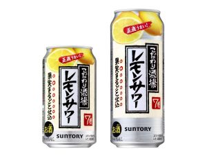 【サントリー】03月05日「こだわり酒場のレモンサワー」新発売【2019年】