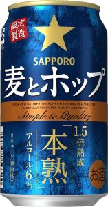 【サッポロ】03月05日「麦とホップ 本熟」数量限定 新発売【2019年】
