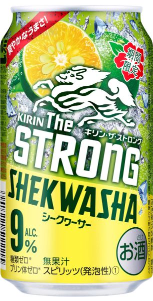 【キリン】04月02日「キリン・ザ・ストロング シークヮーサー」期間限定 新発売＋「キリン・ザ・ストロング」基幹商品4種リニューアル【2019年】