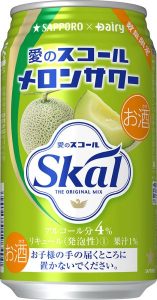【サッポロ】04月16日「愛のスコールメロンサワー」数量限定 新発売【2019年】