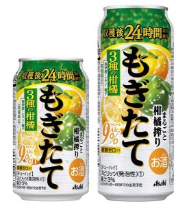 【アサヒ】04月02日「もぎたて まるごと柑橘搾り」期間限定 新発売【2019年】