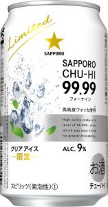 【サッポロ】05月21日「99.99(フォーナイン)クリアアイス」数量限定 新発売【2019年】