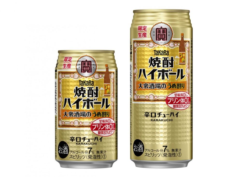 【宝酒造】03月26日「タカラ焼酎ハイボール<大衆酒場のうめ割り>」数量限定 新発売【2019年】