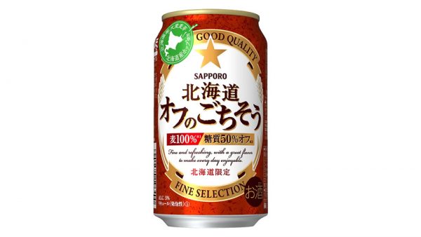 【サッポロ】05月28日「北海道 オフのごちそう」北海道限定 新発売【2019年】