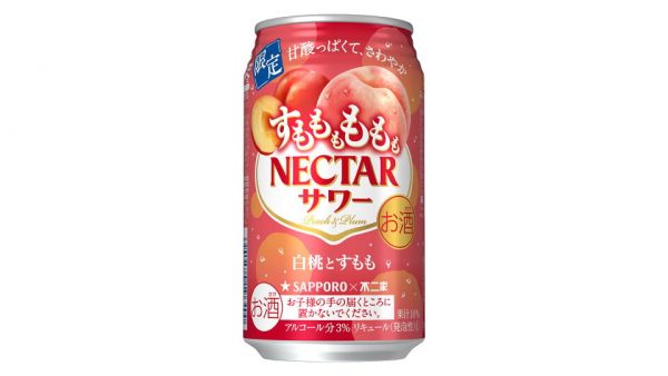 【サッポロ】06月11日「すももももももネクターサワー 白桃とすもも」数量限定 新発売【2019年】