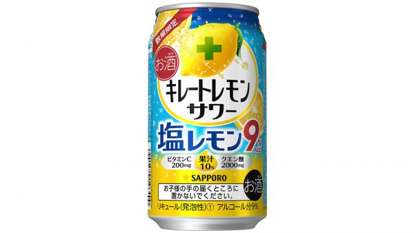 【サッポロ】07月02日「キレートレモンサワー塩レモン」数量限定 新発売【2019年】