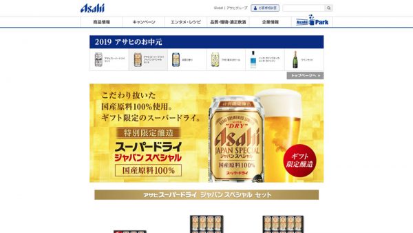 スーパードライジャパンスペシャルセット