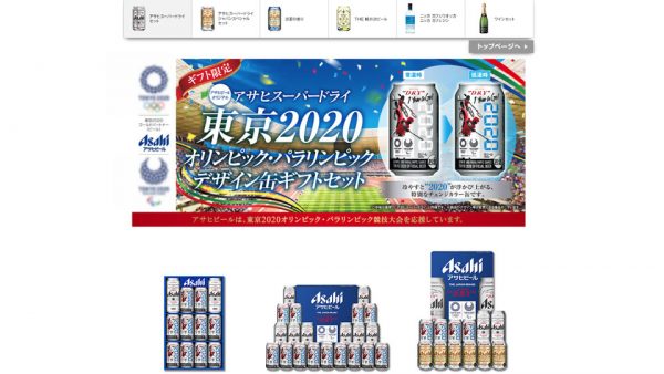 アサヒスーパードライセット