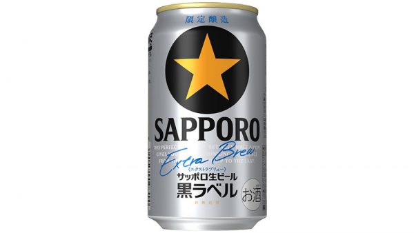 【サッポロ】06月18日「黒ラベル エクストラブリュー」数量限定発売【2019年】