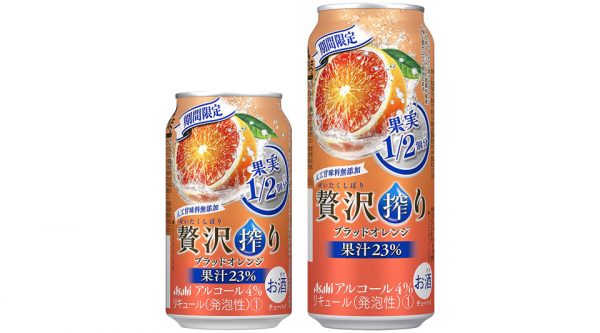 【アサヒ】06月18日「贅沢搾り ブラッドオレンジ」期間限定 新発売【2019年】