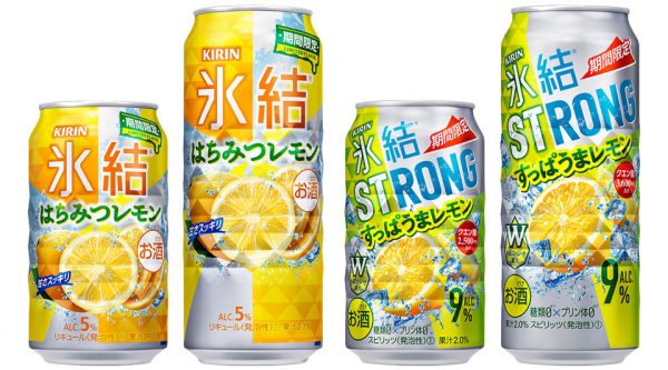 【キリン】08月06日「氷結 はちみつレモン」「氷結ストロング すっぱうまレモン」期間限定 新発売【2019年】