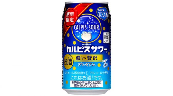 【アサヒ】06月25日「カルピスサワー 濃い贅沢」期間限定発売【2019年】