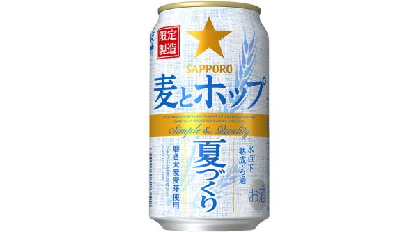 【サッポロ】07月09日「麦とホップ 夏づくり」数量限定 新発売【2019年】