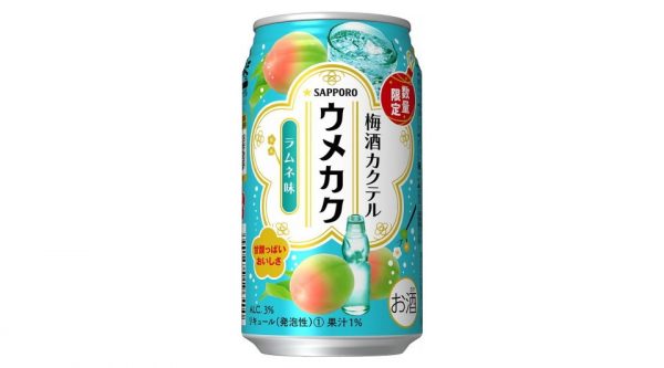 【サッポロ】07月09日「梅酒カクテル ウメカク＜ラムネ＞」限定 新発売【2019年】
