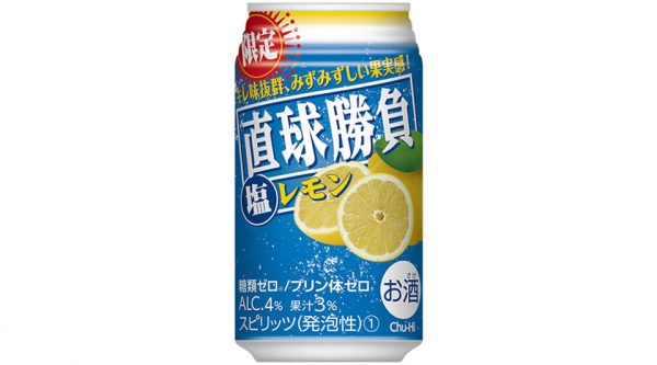 【合同酒精】05月28日「直球勝負 塩レモン」期間限定 新発売【2019年】