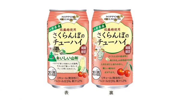 【合同酒精】05月28日「NIPPON PREMIUM 山形県産佐藤錦使用 さくらんぼのチューハイ」期間限定 新発売【2019年】