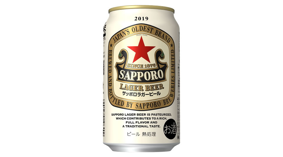 【サッポロ】07月23日「サッポロラガービール（缶）」数量限定発売【2019年】