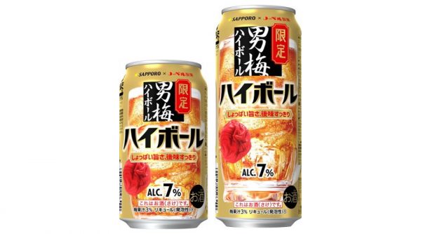 【サッポロ】07月23日「男梅ハイボール」期間限定 新発売【2019年】