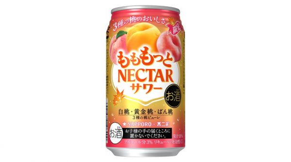 【サッポロ】08月20日「もももっとネクターサワー 3種の桃ピューレ」数量限定 新発売【2019年】