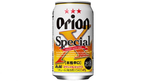 【アサヒ】08月06日「アサヒ オリオンスペシャルエックス」数量限定 新発売【2019年】