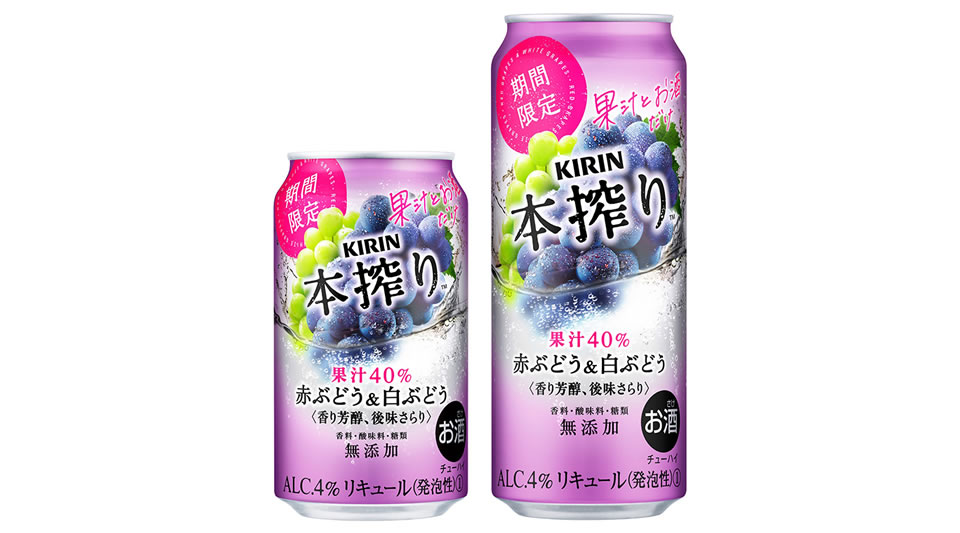 【キリン】10月23日「本搾り 赤ぶどう＆白ぶどう」期間限定 新発売【2019年】