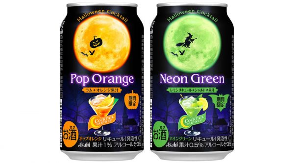【アサヒ】09月25日「カクテルパートナー ポップオレンジ」「カクテルパートナー ネオングリーン」期間限定 新発売【2019年】