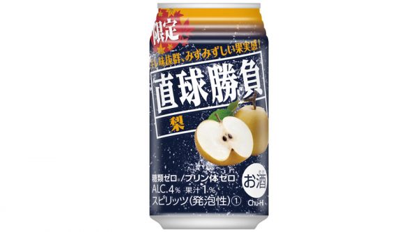 【合同酒精】08月27日「直球勝負 梨」期間限定 新発売【2019年】
