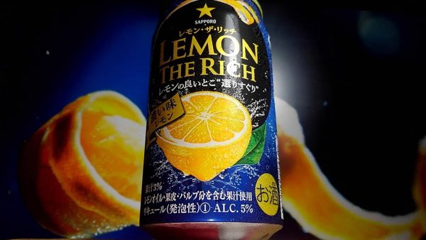 サッポロ「レモン・ザ・リッチ 濃い味レモン」を飲んでみた！