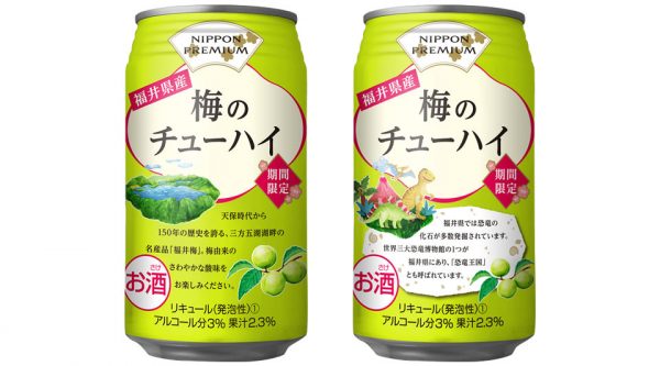 【合同酒精】08月27日「NIPPON PREMIUM 福井県産梅のチューハイ」期間限定 新発売【2019年】