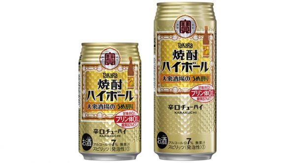 【宝酒造】09月03日「TaKaRa焼酎ハイボール＜大衆酒場のうめ割り＞」通年販売開始【2019年】