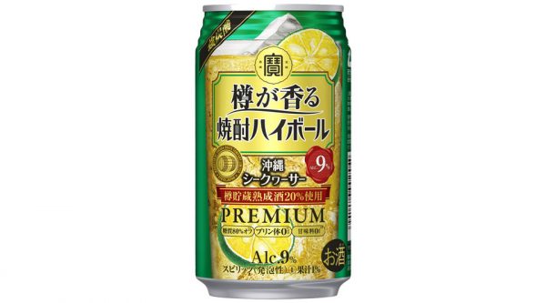 【宝酒造】09月17日「樽が香る焼酎ハイボール＜沖縄シークヮーサー＞」新発売【2019年】