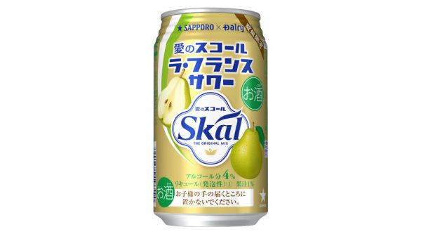 【サッポロ】10月16日「愛のスコールラ・フランスサワー」数量限定 新発売【2019年】