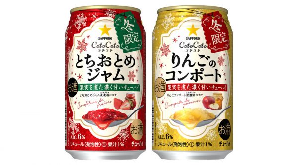 【サッポロ】10月23日「CotoCoto とちおとめジャム」「CotoCoto りんごのコンポート」数量限定 新発売【2019年】