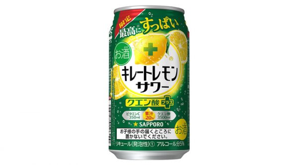 【サッポロ】10月29日「キレートレモンサワー クエン酸＋（プラス）」数量限定 新発売【2019年】