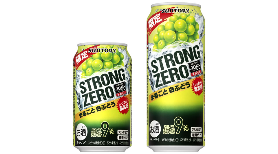 【サントリー】10月23日「－196℃ ストロングゼロ〈まるごと白ぶどう〉」期間限定 新発売【2019年】
