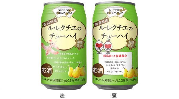 【合同酒精】10月08日「NIPPON PREMIUM 新潟県産ル・レクチエのチューハイ」期間限定 新発売【2019年】