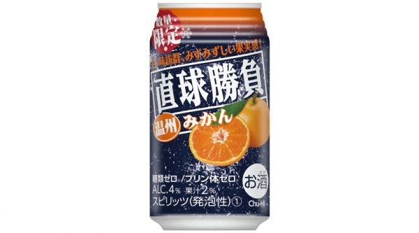 【合同酒精】10月08日「直球勝負 温州みかん」期間限定 新発売【2019年】