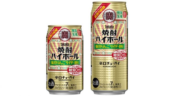 【宝酒造】10月15日「焼酎ハイボール＜強烈りんごサイダー割り＞」数量限定発売【2019年】